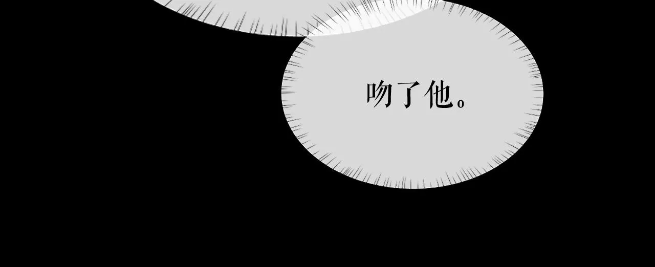 第15话 不受控的二哈 第64页