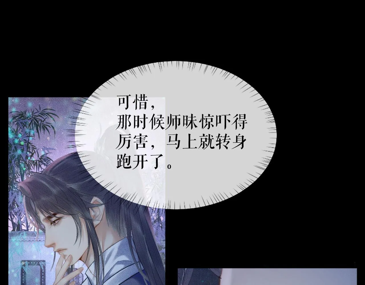第15话 不受控的二哈 第65页