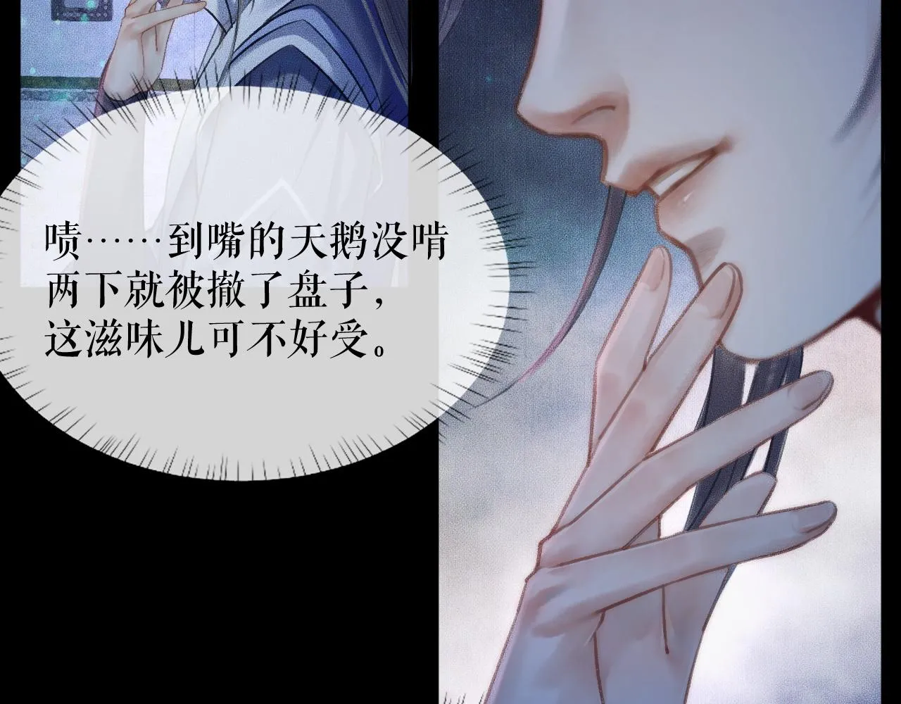 第15话 不受控的二哈 第66页