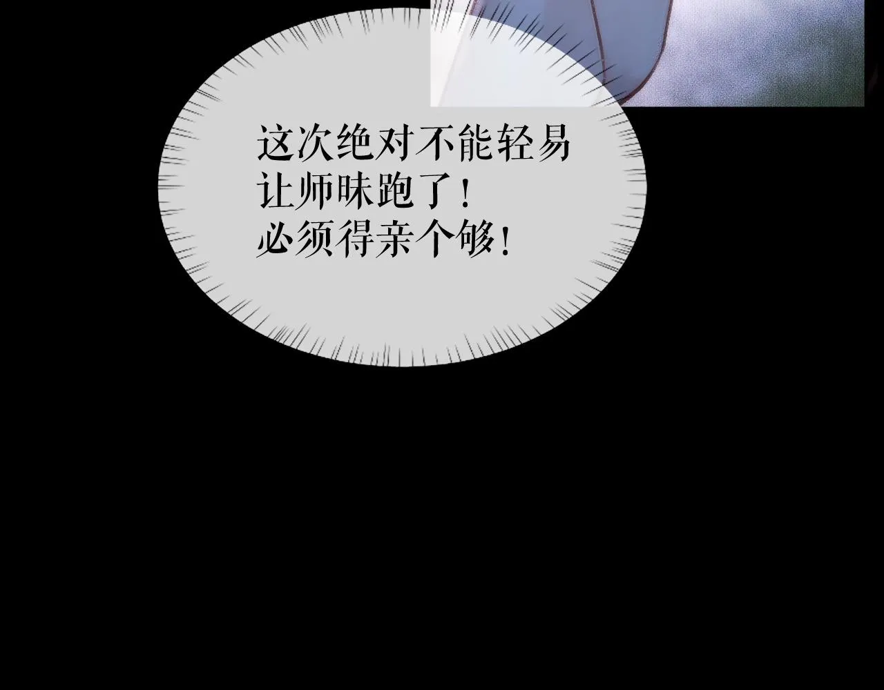 第15话 不受控的二哈 第67页