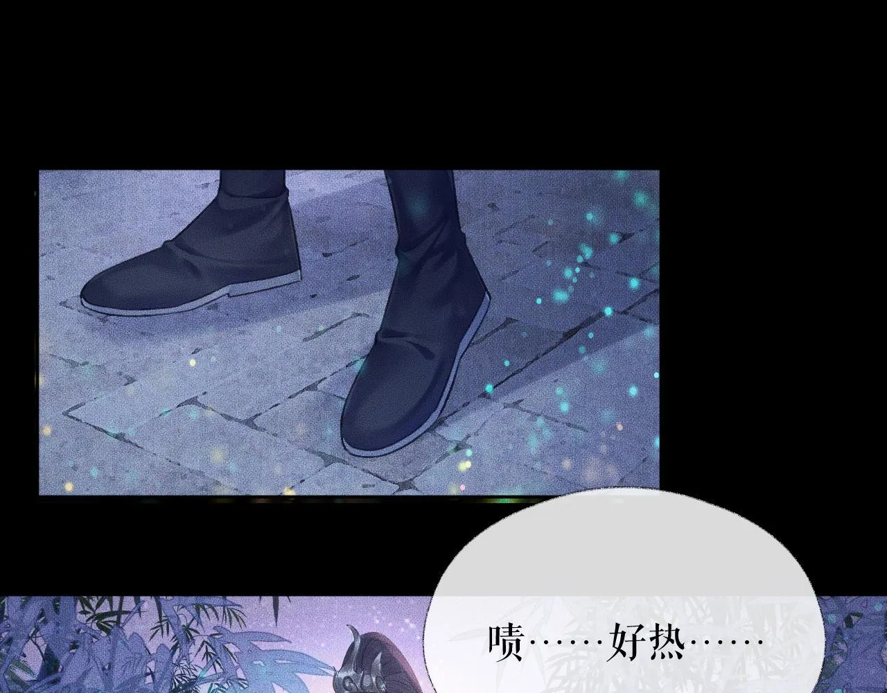 第15话 不受控的二哈 第68页