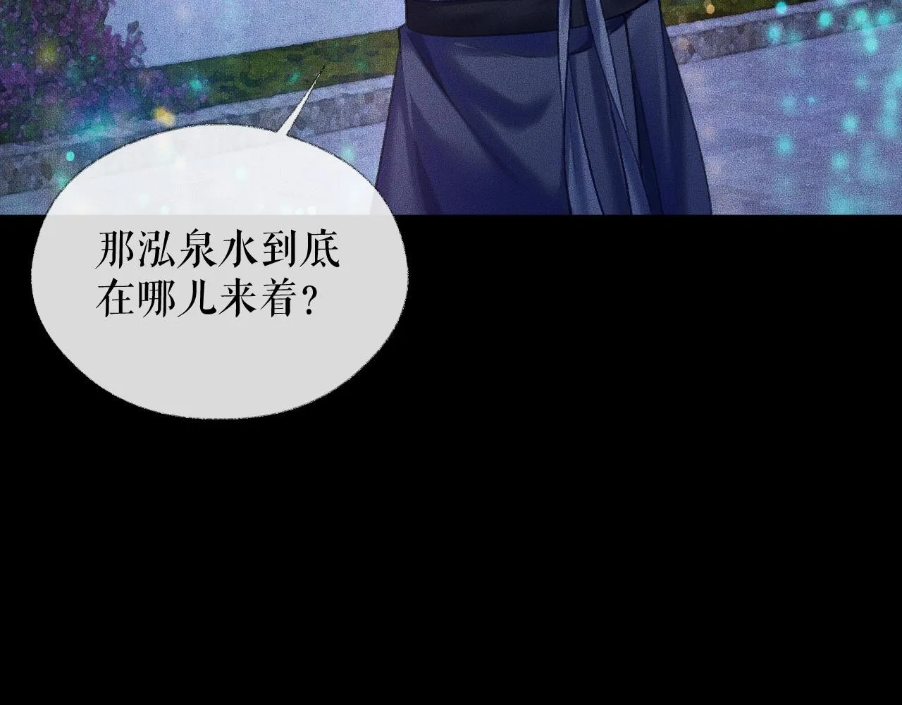 第15话 不受控的二哈 第70页
