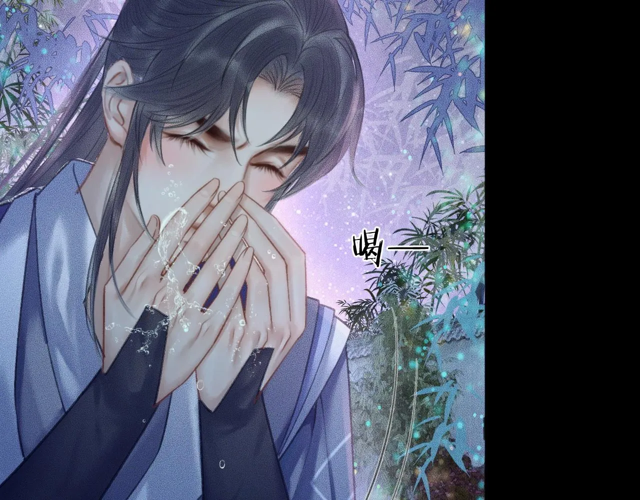 第15话 不受控的二哈 第75页