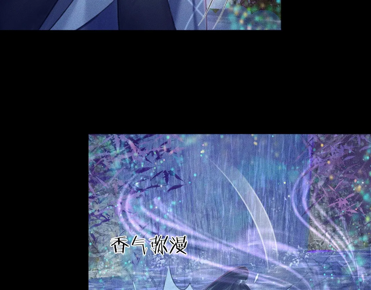 第15话 不受控的二哈 第76页