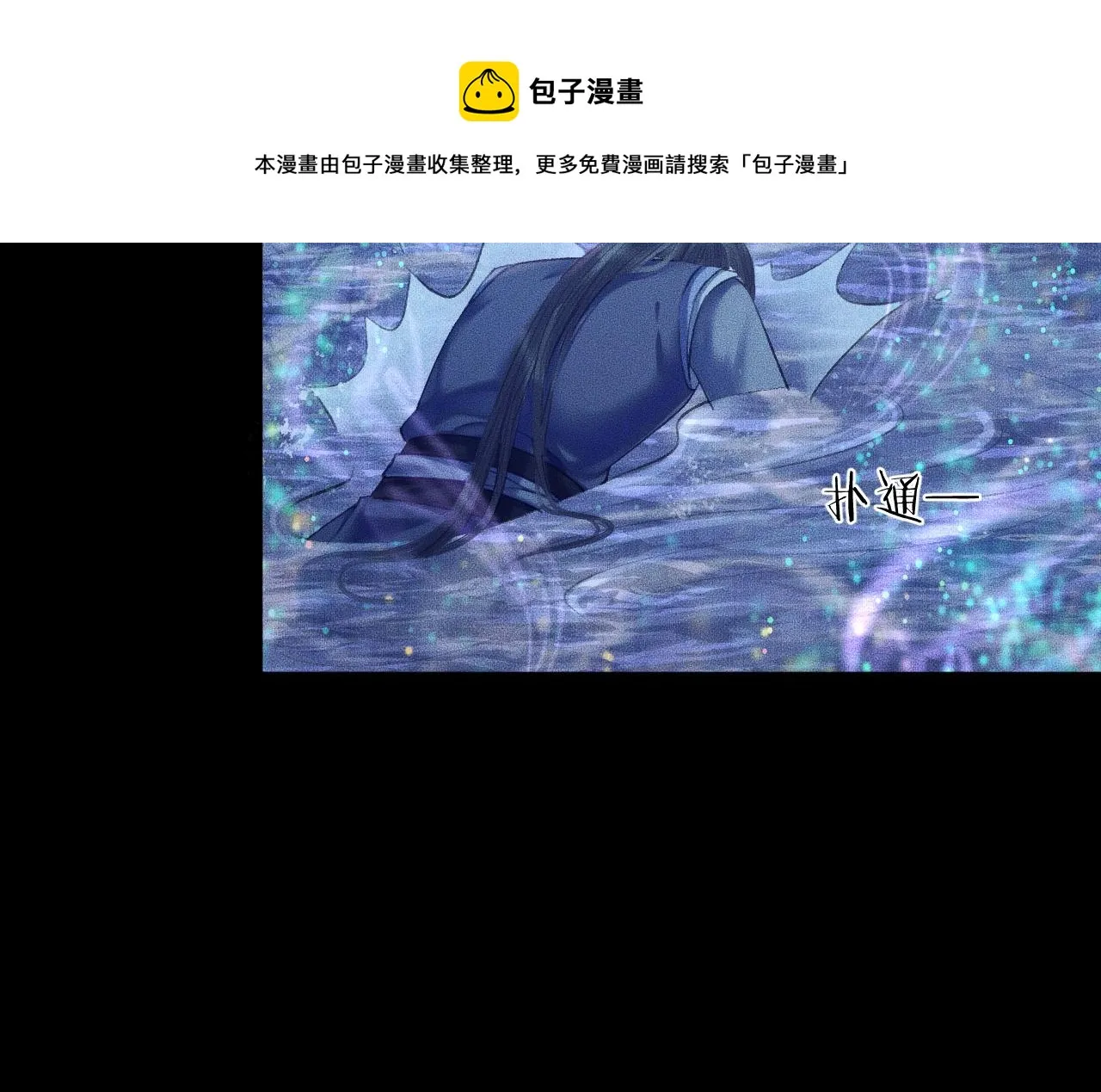 第15话 不受控的二哈 第77页