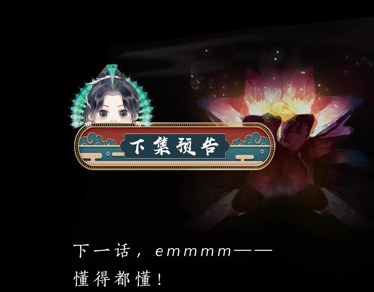 第15话 不受控的二哈 第93页