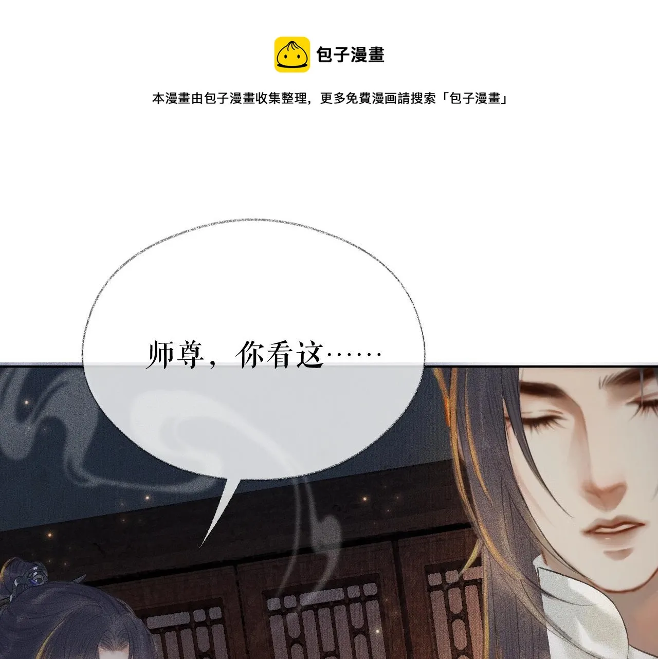 第14话 捉妖 第1页
