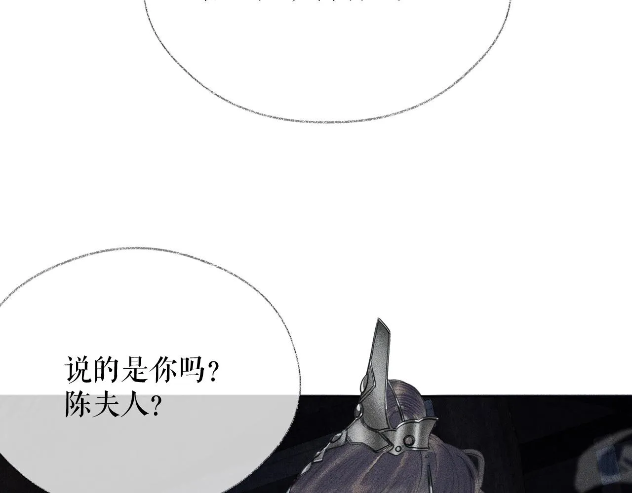 第14话 捉妖 第3页
