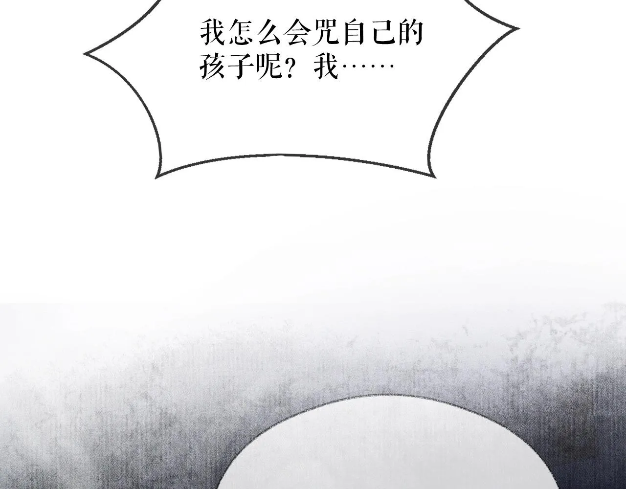 第14话 捉妖 第6页