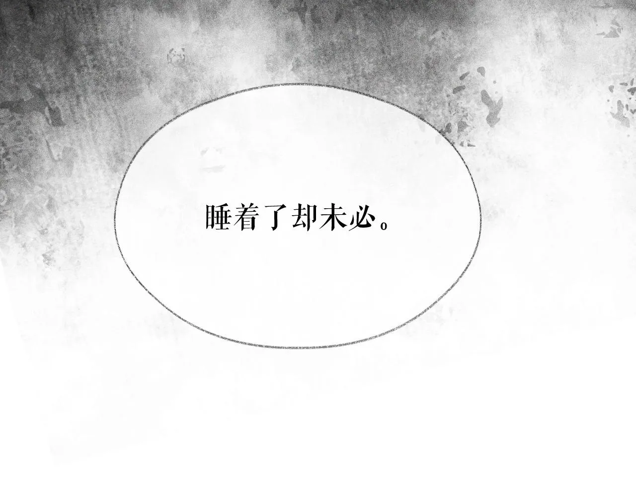 第14话 捉妖 第10页