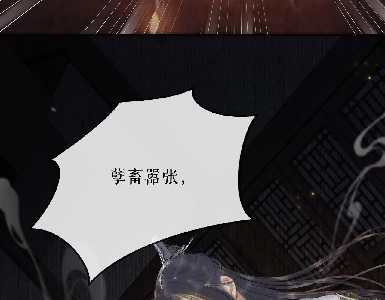 第14话 捉妖 第20页
