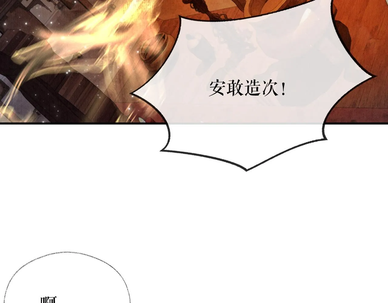 第14话 捉妖 第22页