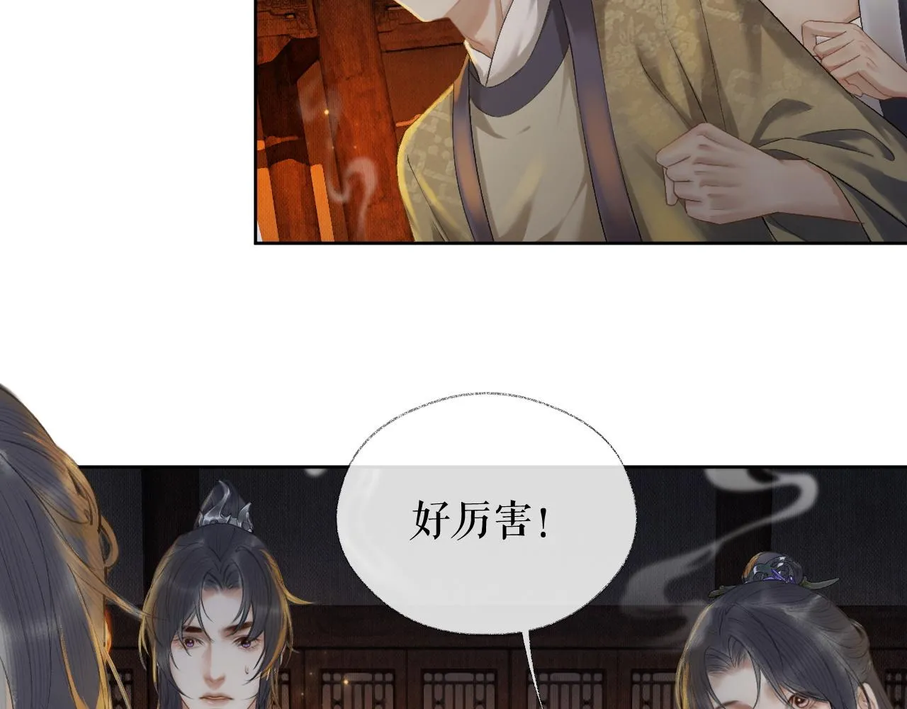 第14话 捉妖 第28页