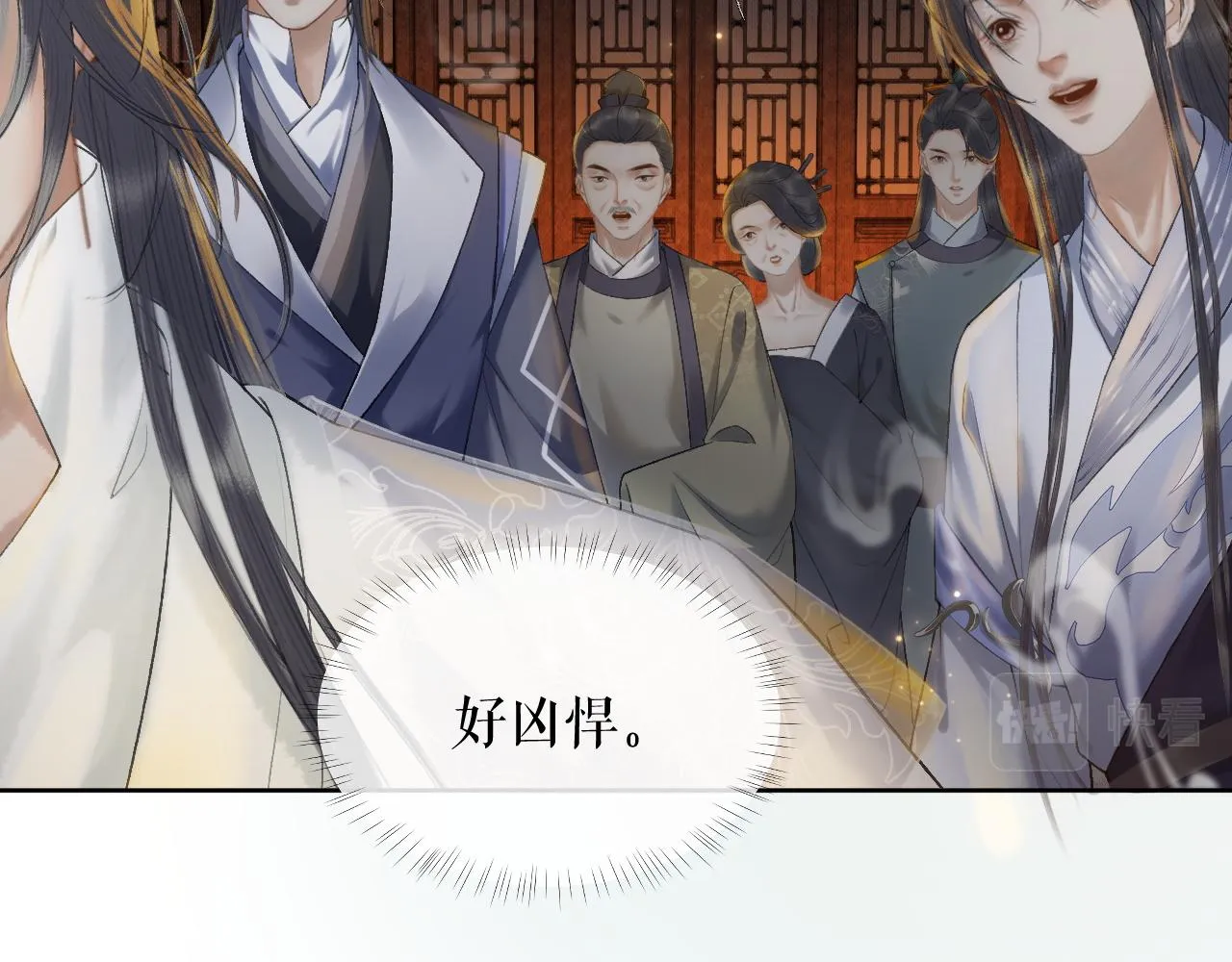 第14话 捉妖 第29页
