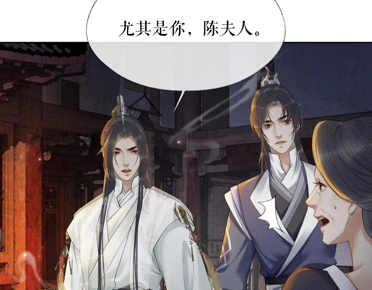 第14话 捉妖 第34页