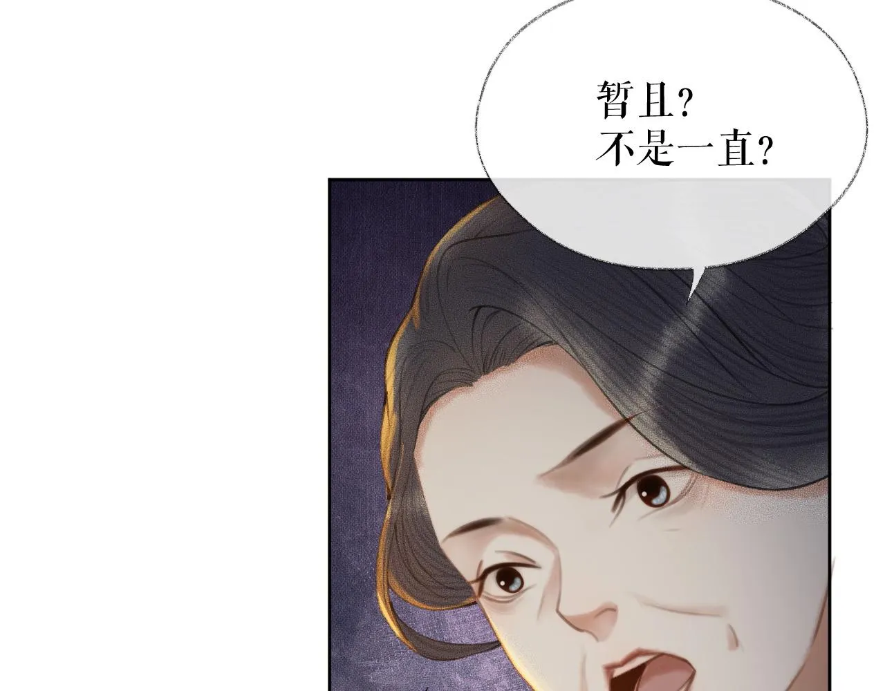 第14话 捉妖 第39页