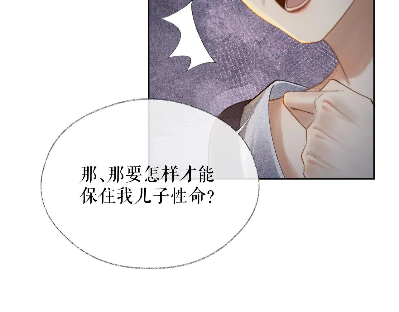 第14话 捉妖 第40页