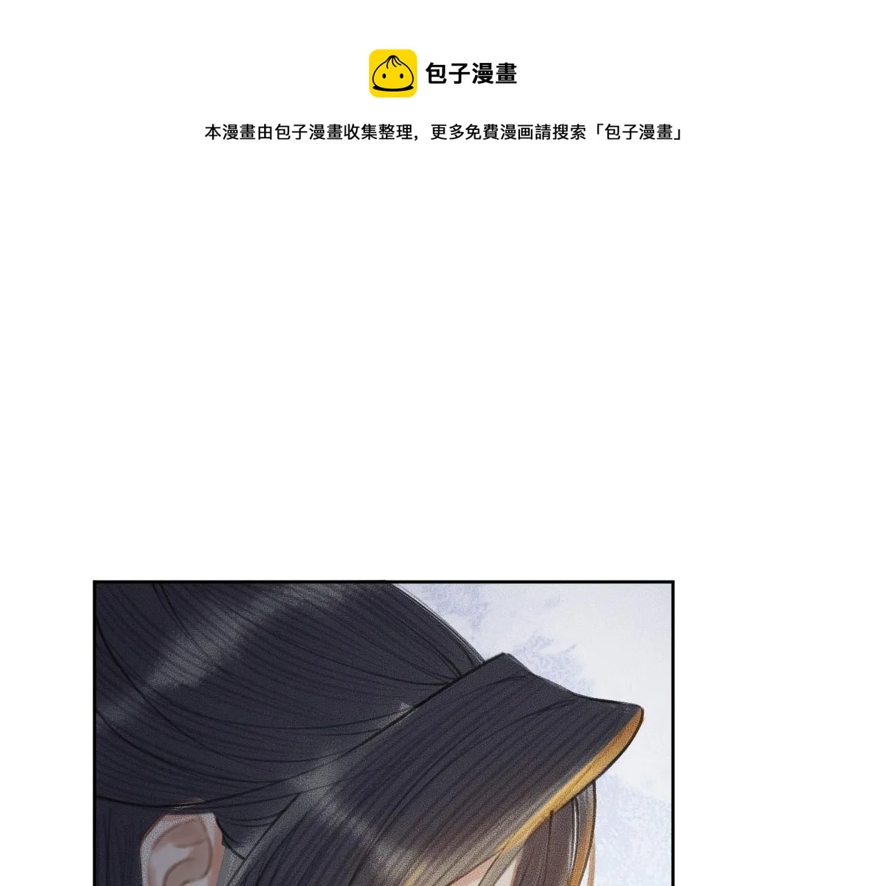 第14话 捉妖 第41页