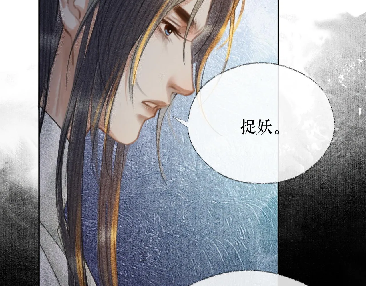 第14话 捉妖 第42页