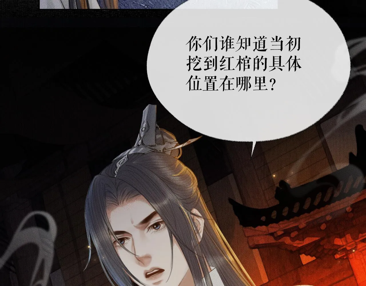 第14话 捉妖 第43页