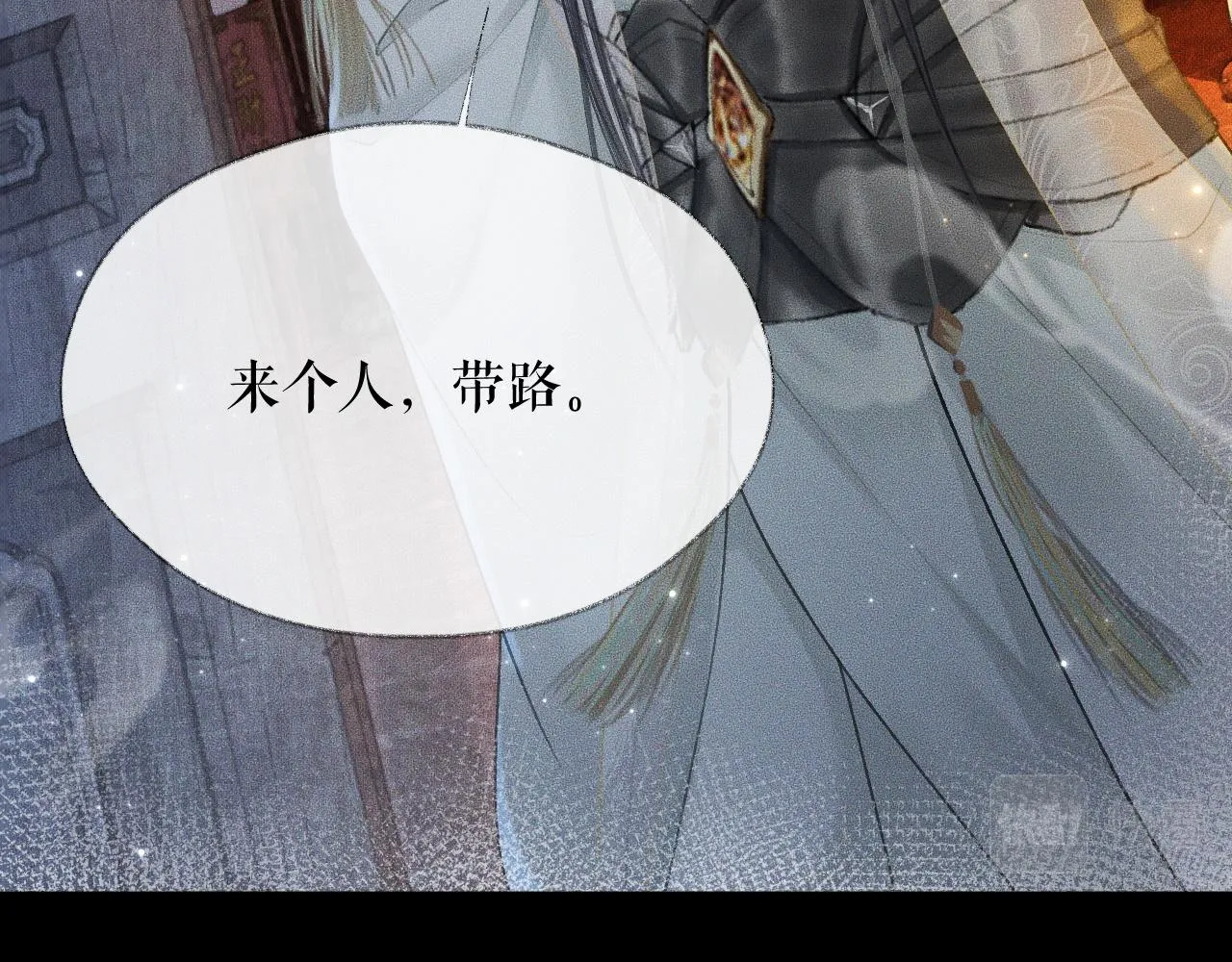 第14话 捉妖 第45页