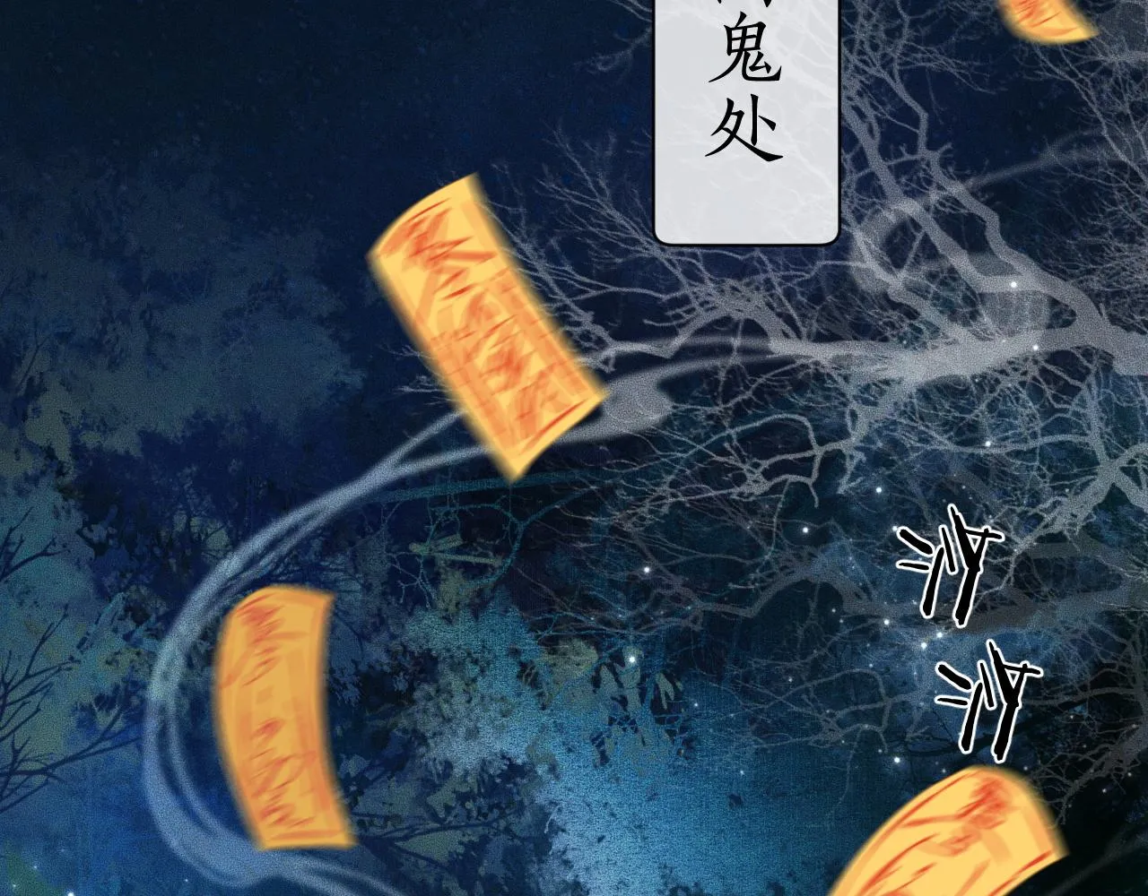 第14话 捉妖 第49页
