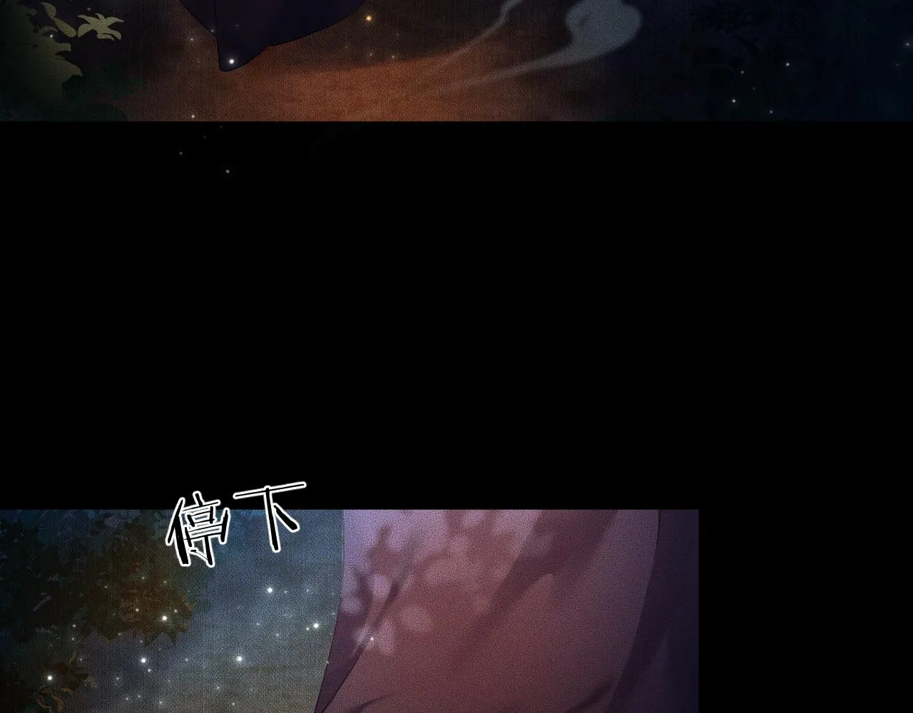 第14话 捉妖 第53页