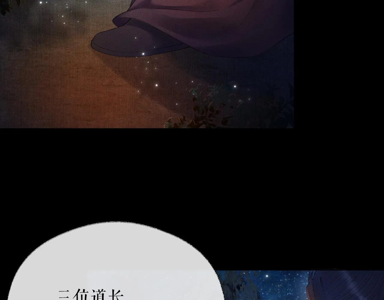 第14话 捉妖 第54页