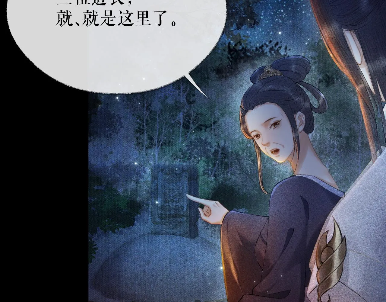 第14话 捉妖 第55页