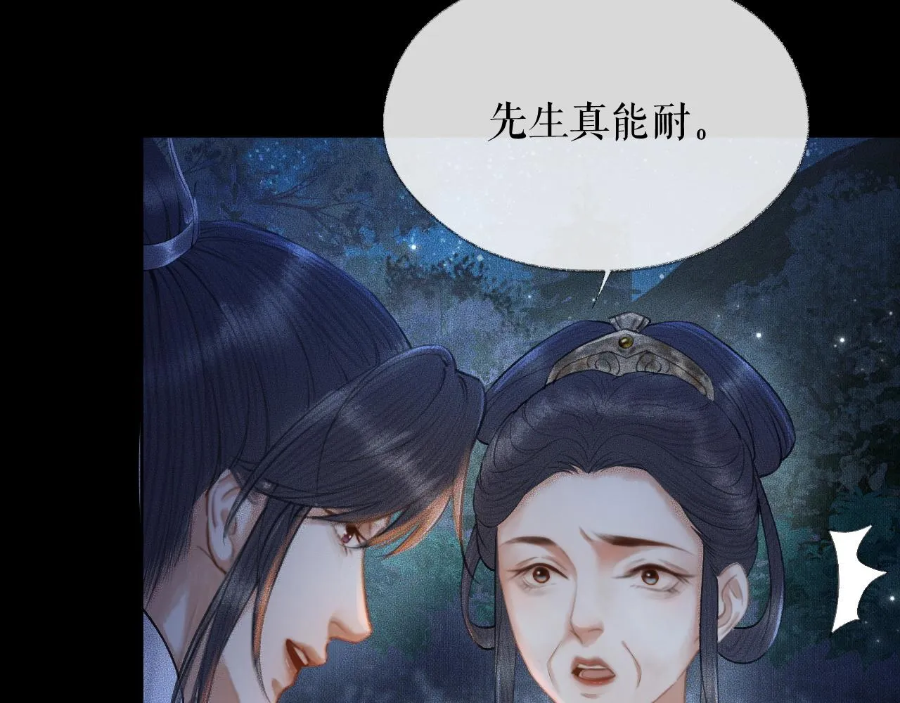 第14话 捉妖 第61页