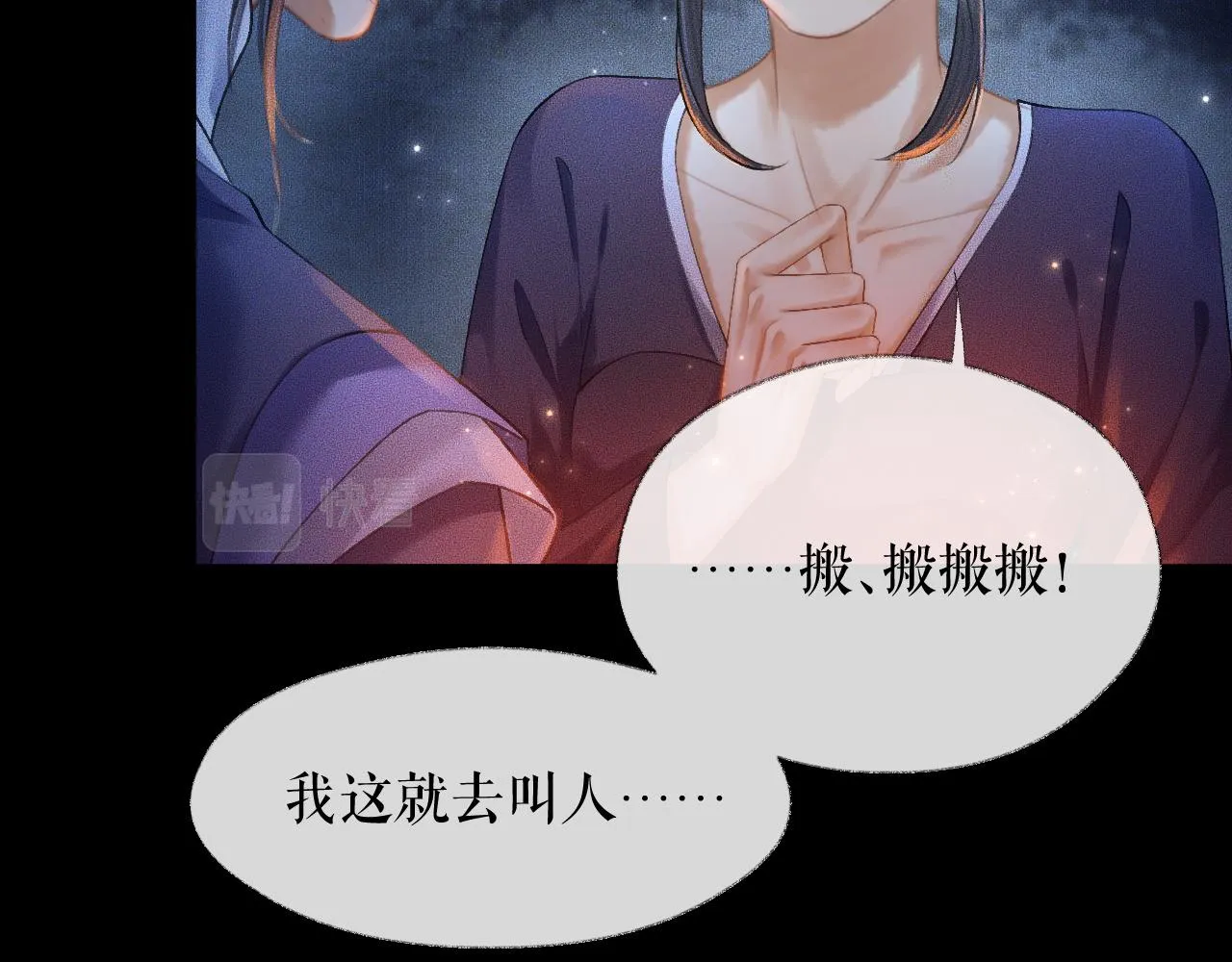 第14话 捉妖 第62页