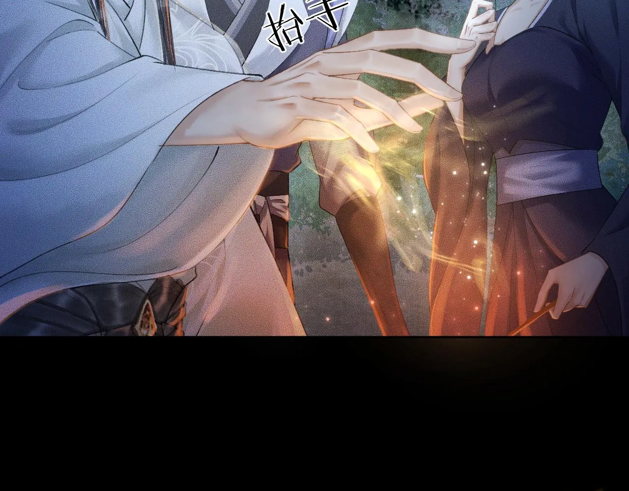 第14话 捉妖 第64页
