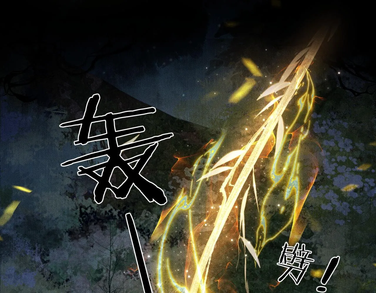 第14话 捉妖 第66页