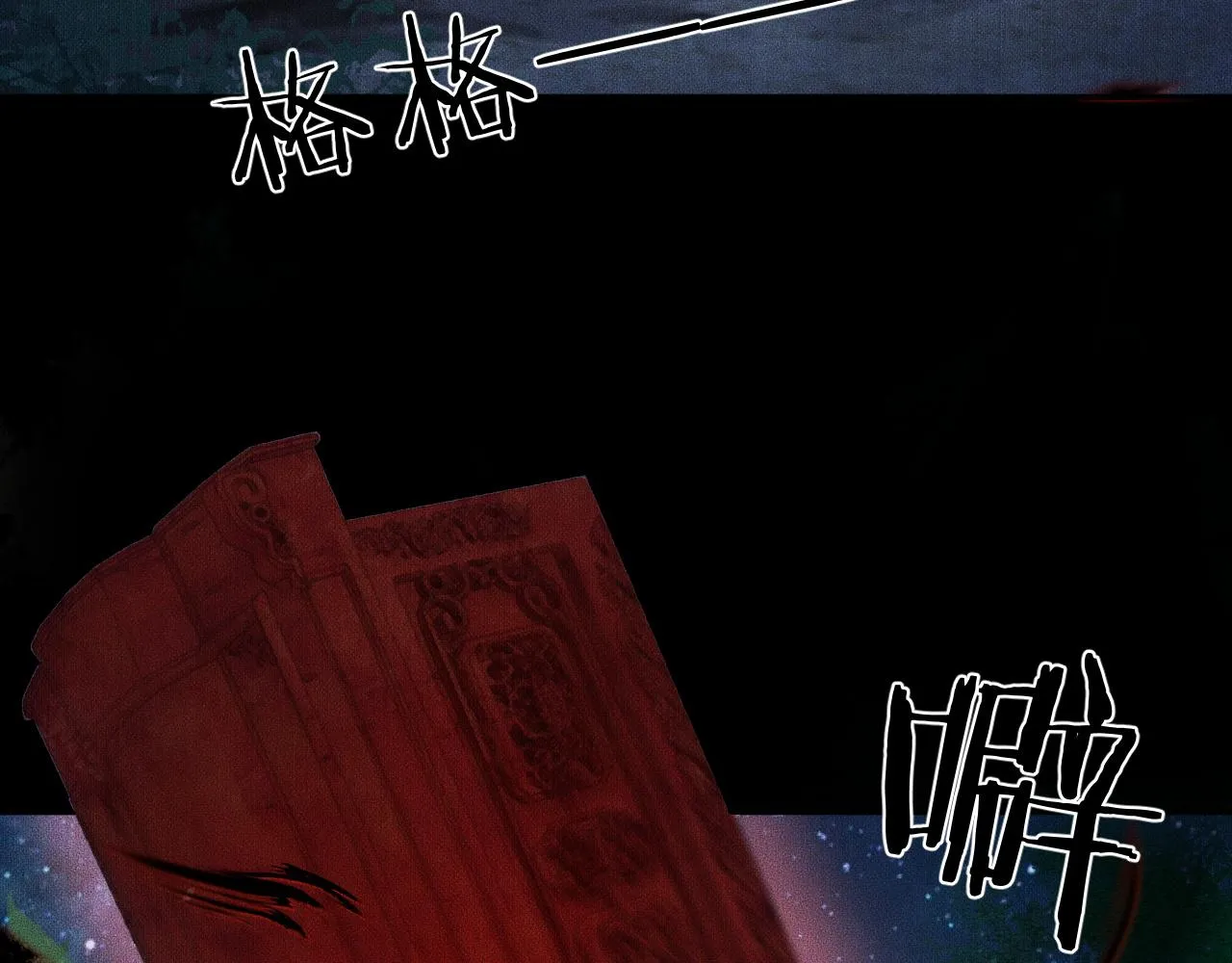 第14话 捉妖 第72页