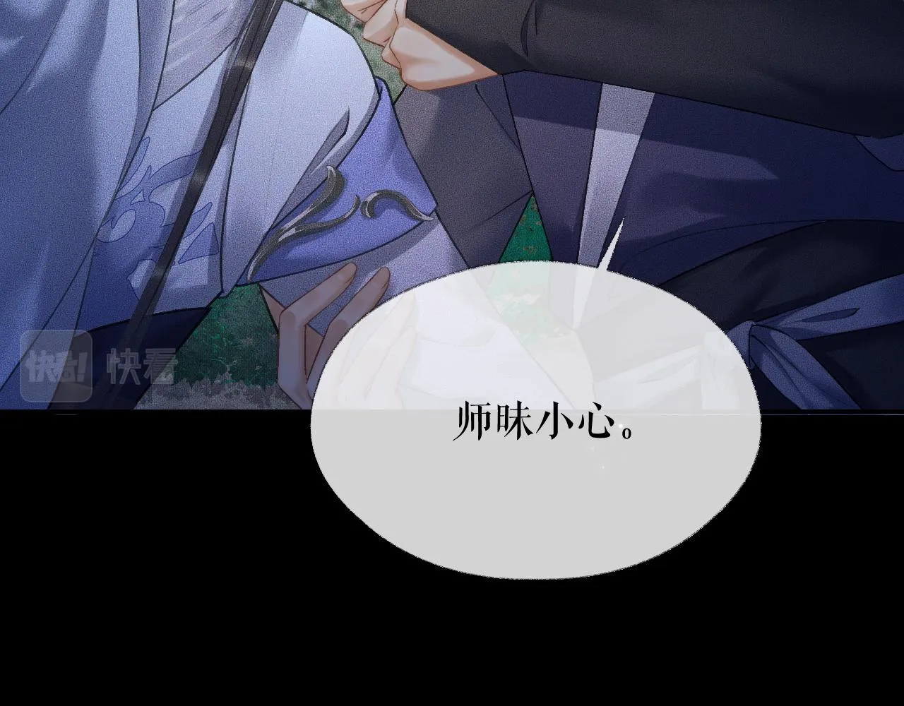 第14话 捉妖 第77页