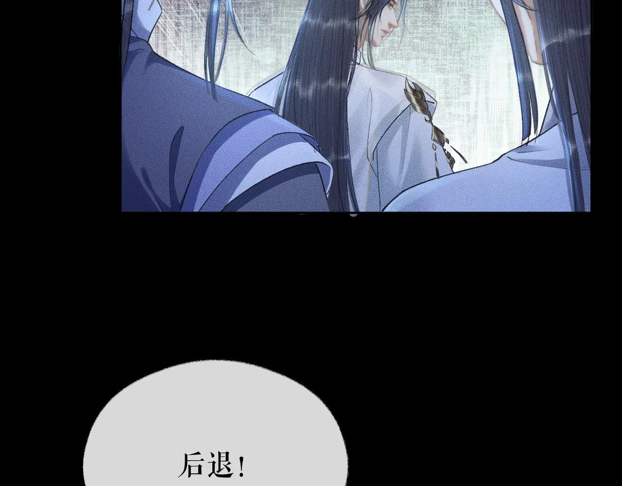第14话 捉妖 第79页