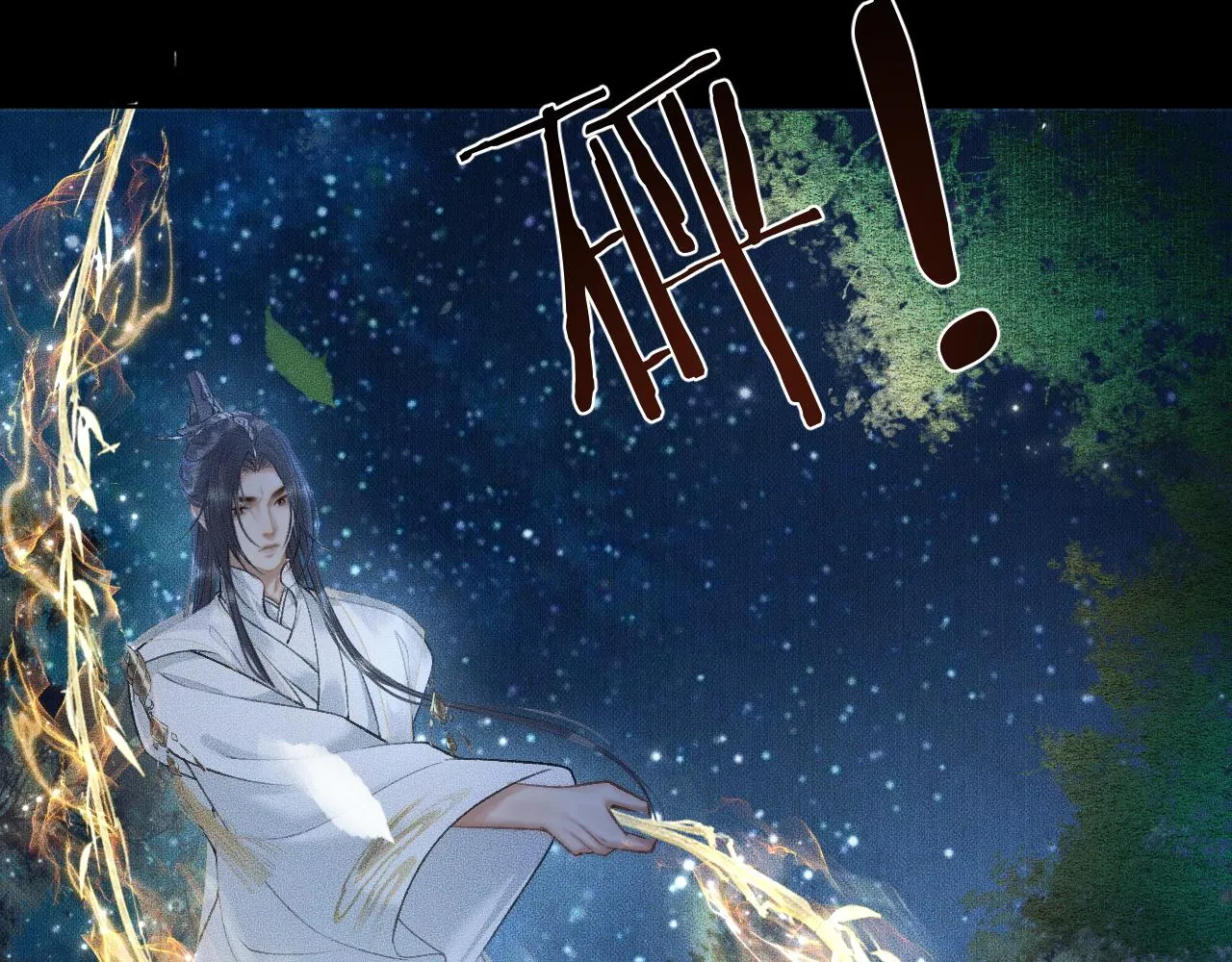 第14话 捉妖 第82页