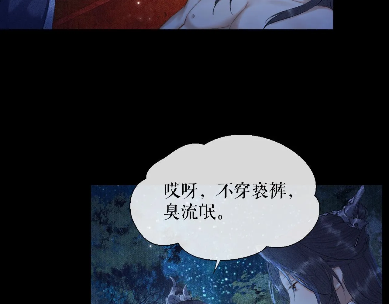第14话 捉妖 第88页