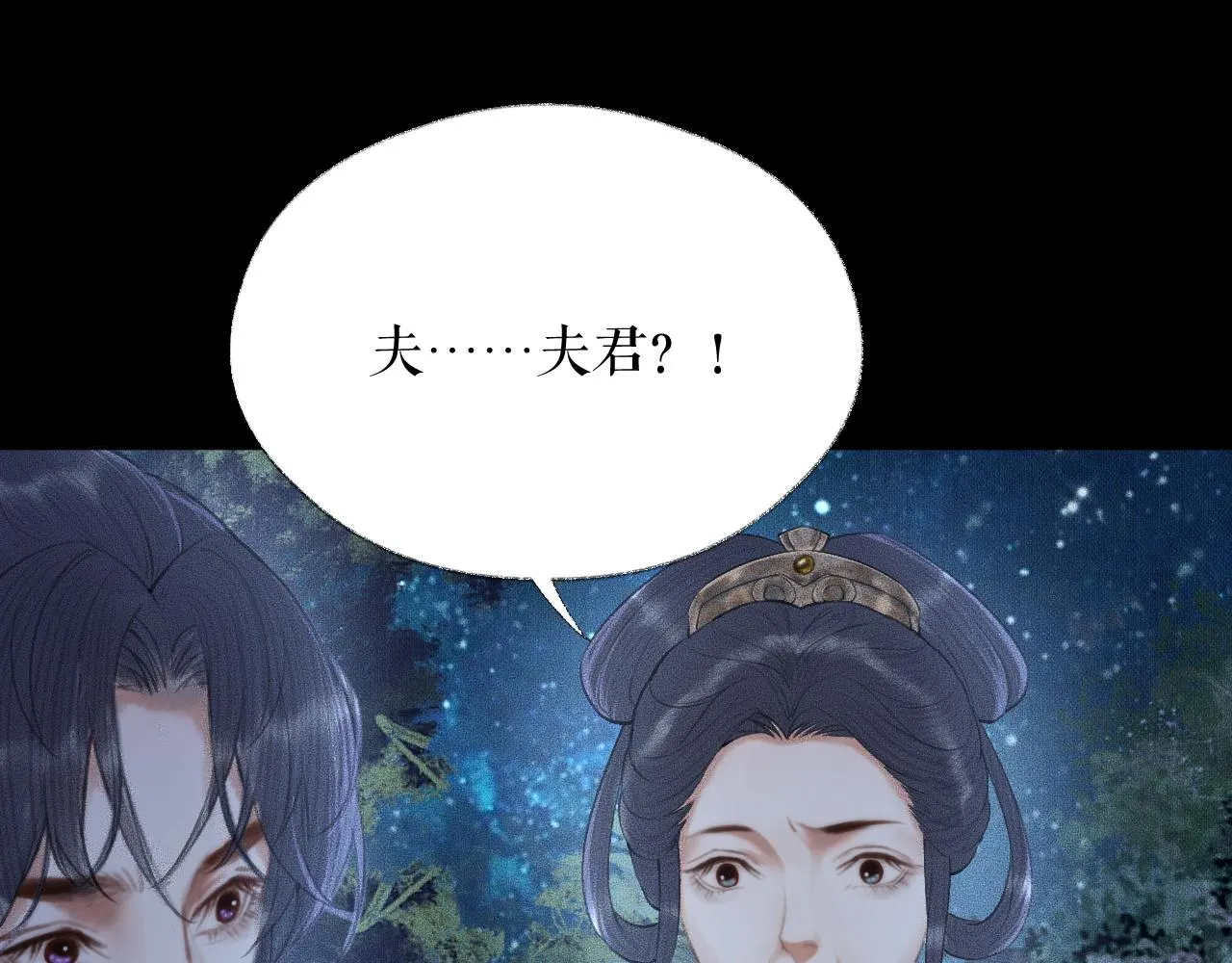 第14话 捉妖 第91页