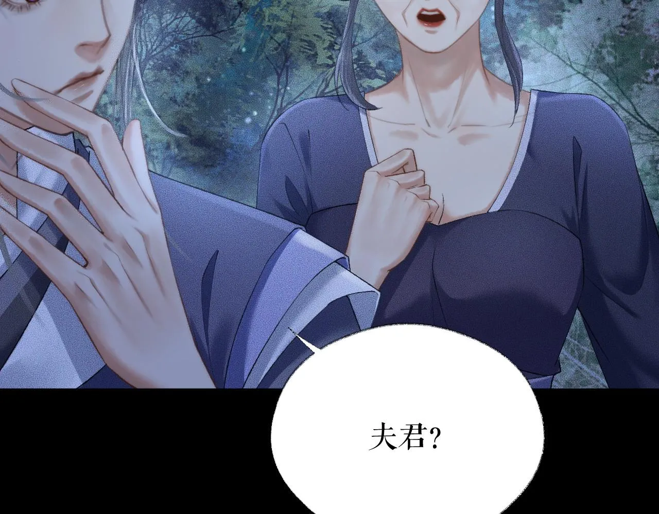 第14话 捉妖 第92页