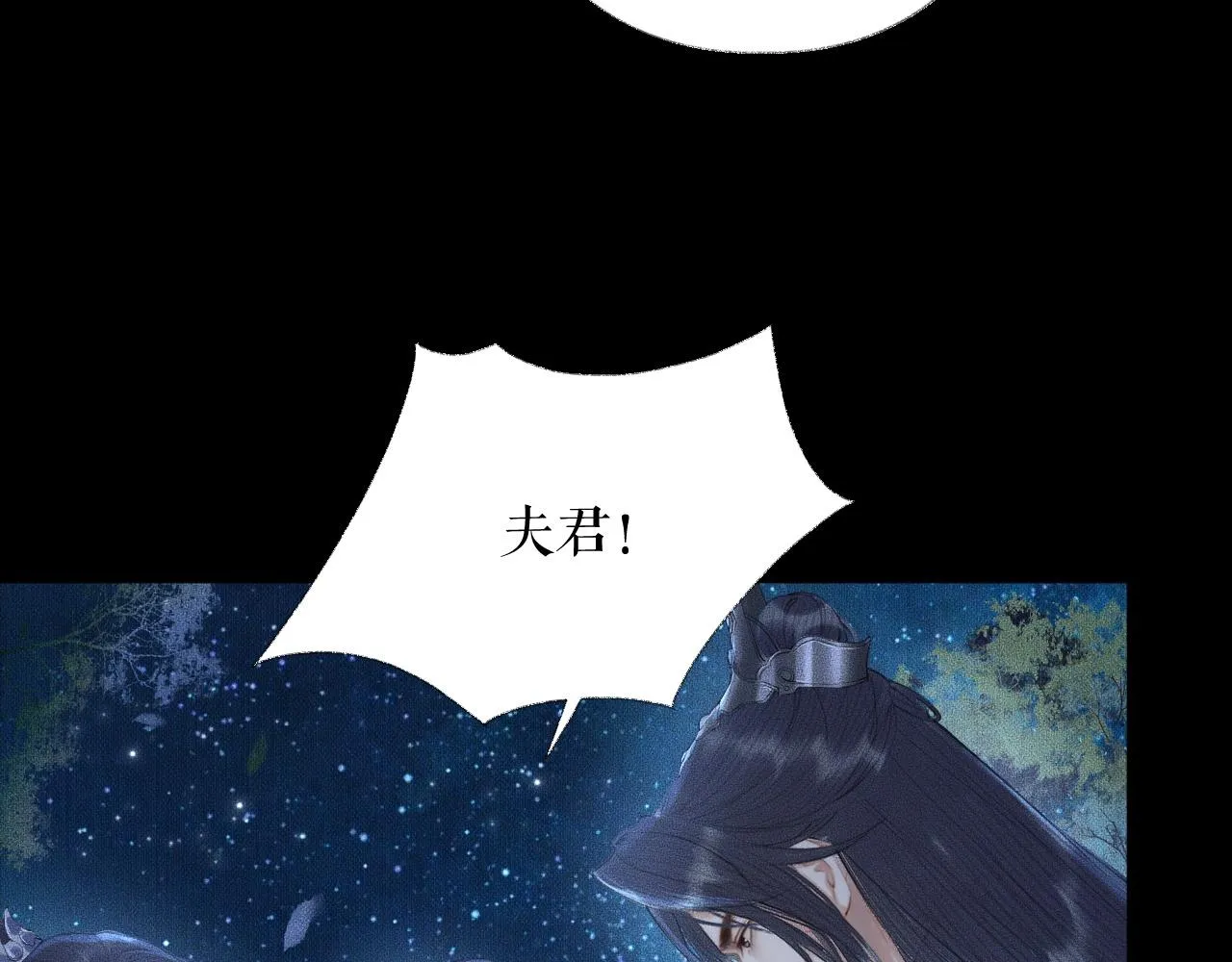 第14话 捉妖 第93页
