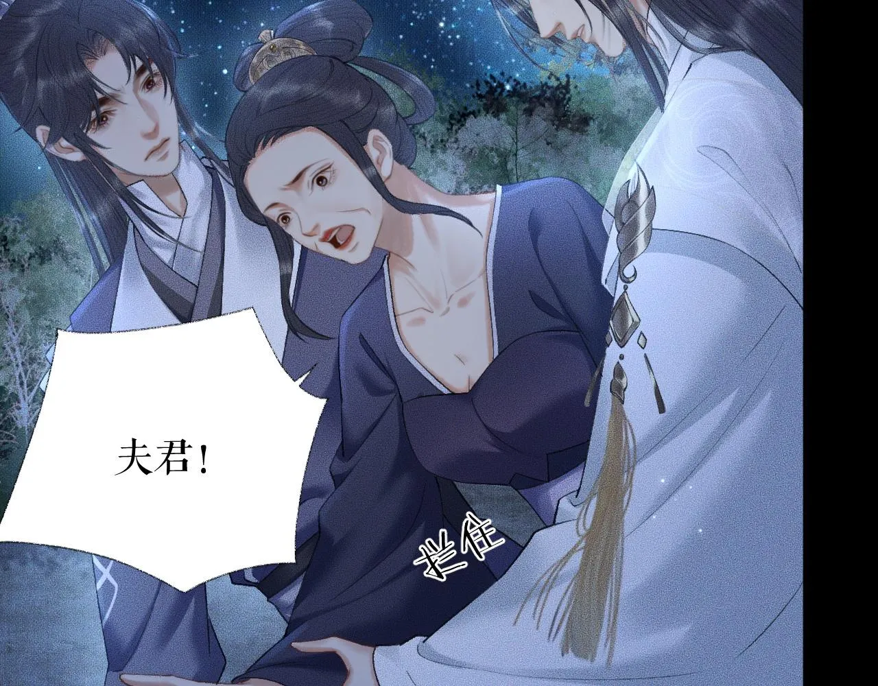 第14话 捉妖 第94页