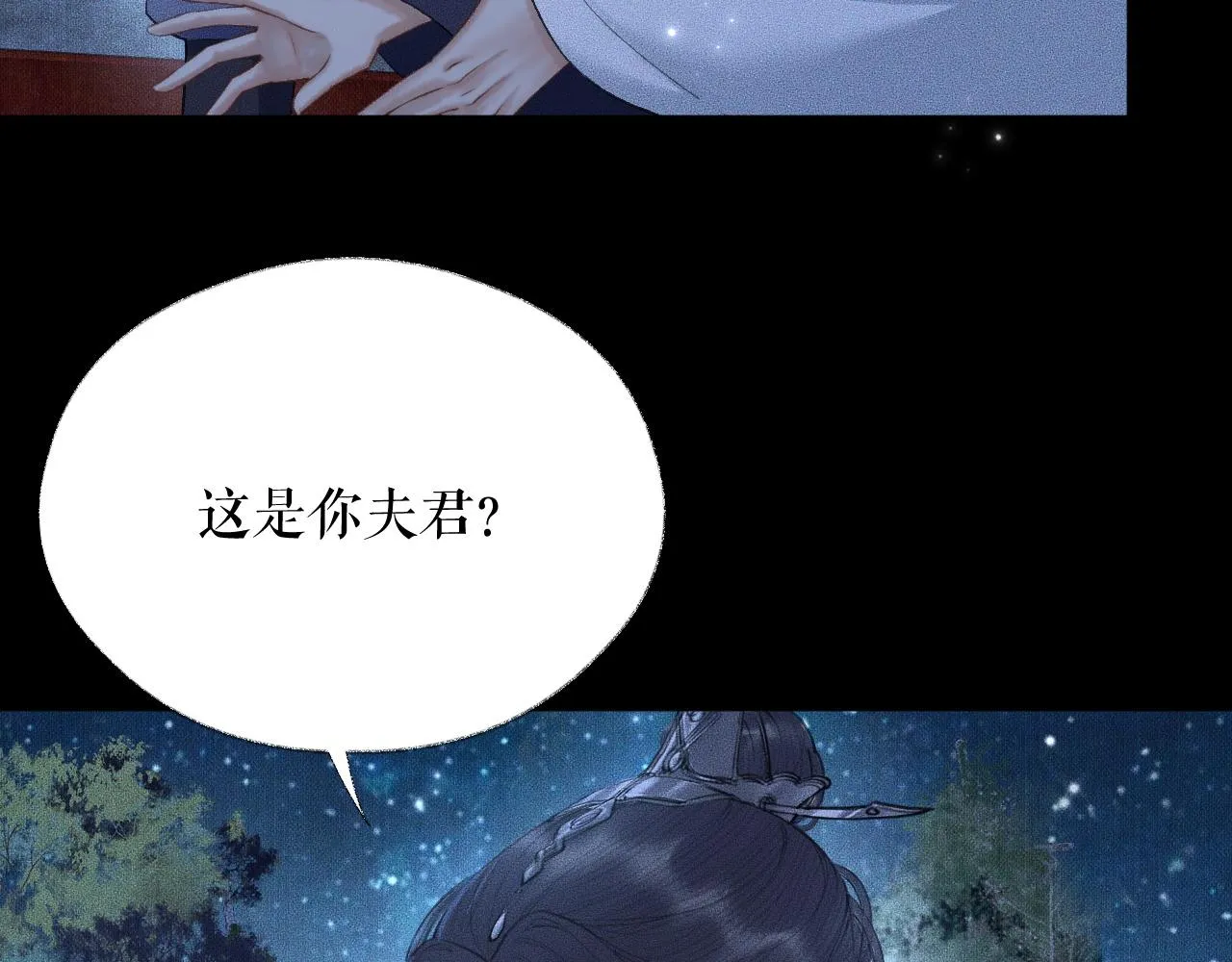 第14话 捉妖 第95页