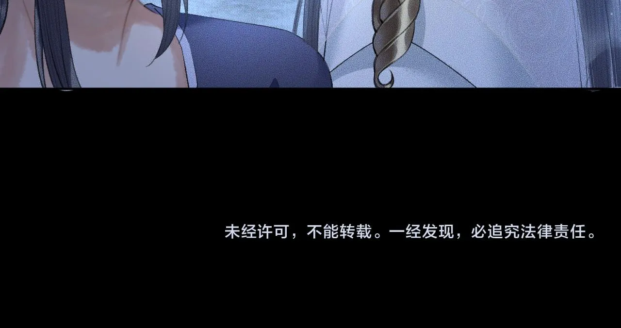 第14话 捉妖 第97页