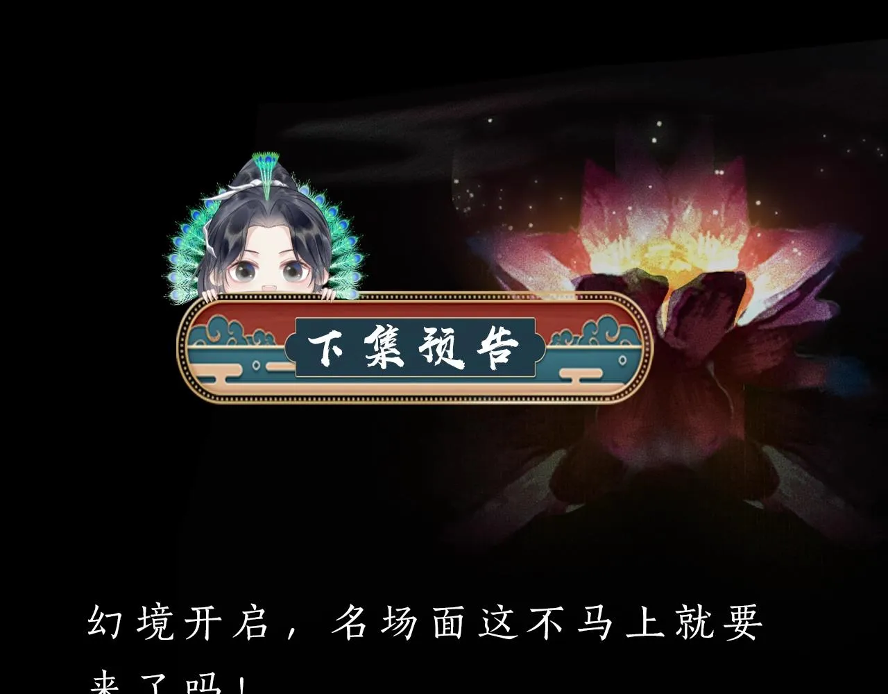 第14话 捉妖 第98页
