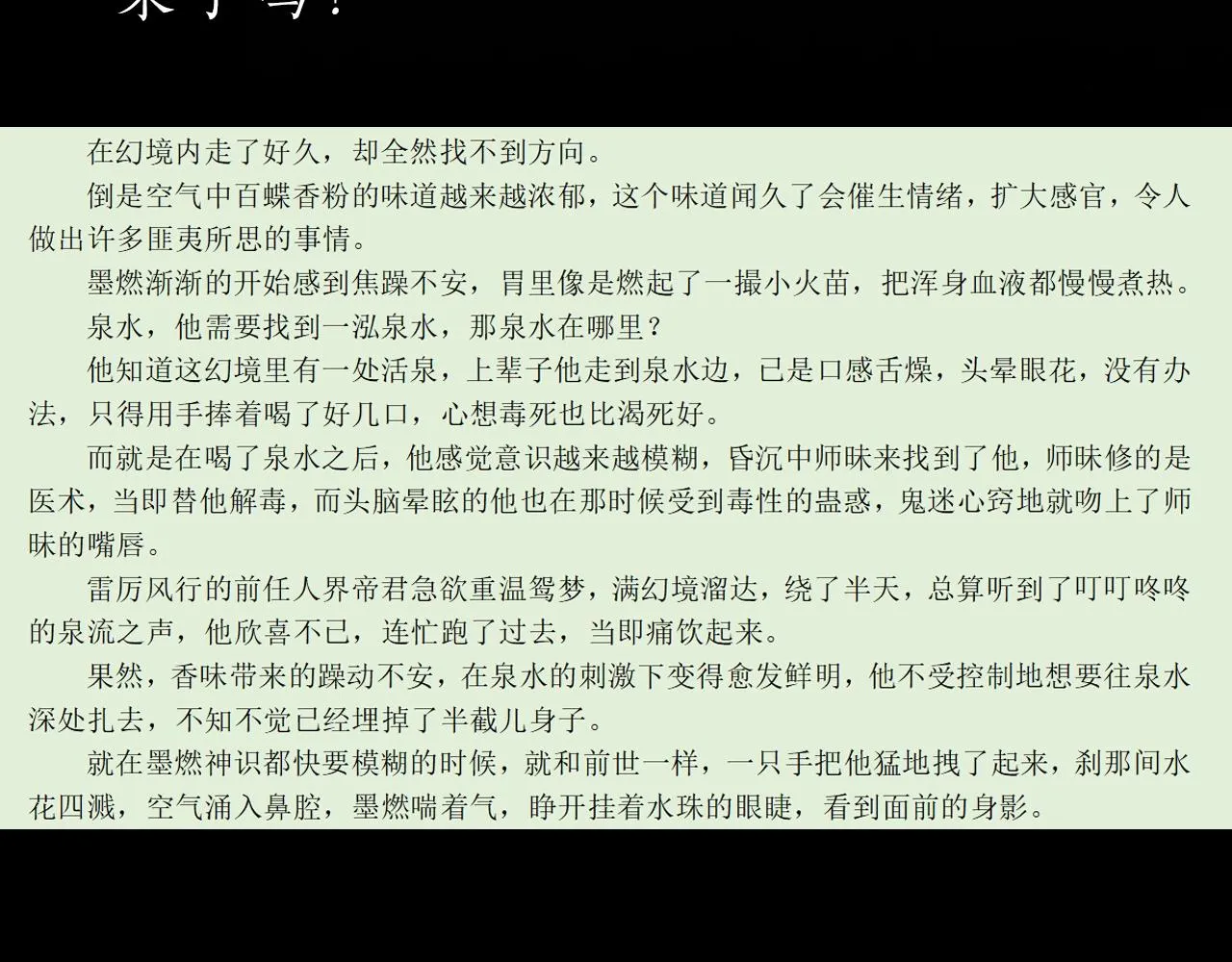 第14话 捉妖 第99页