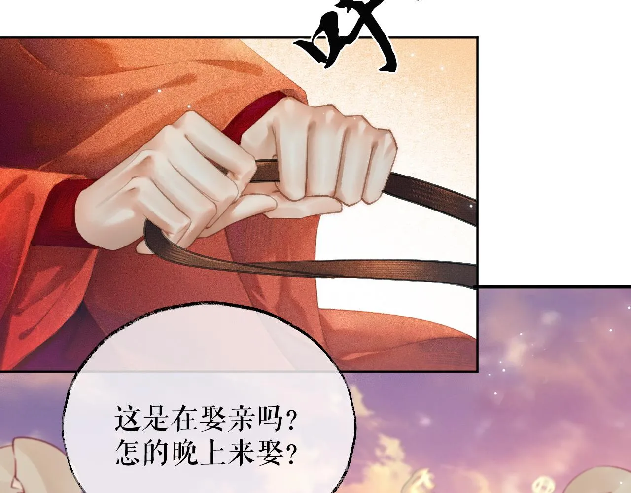 第13话 彩蝶镇的怪事 第12页
