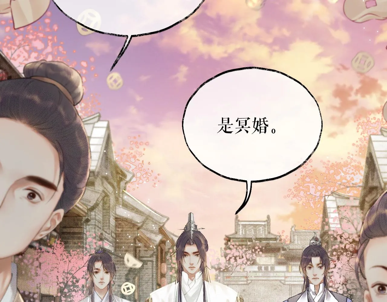 第13话 彩蝶镇的怪事 第13页