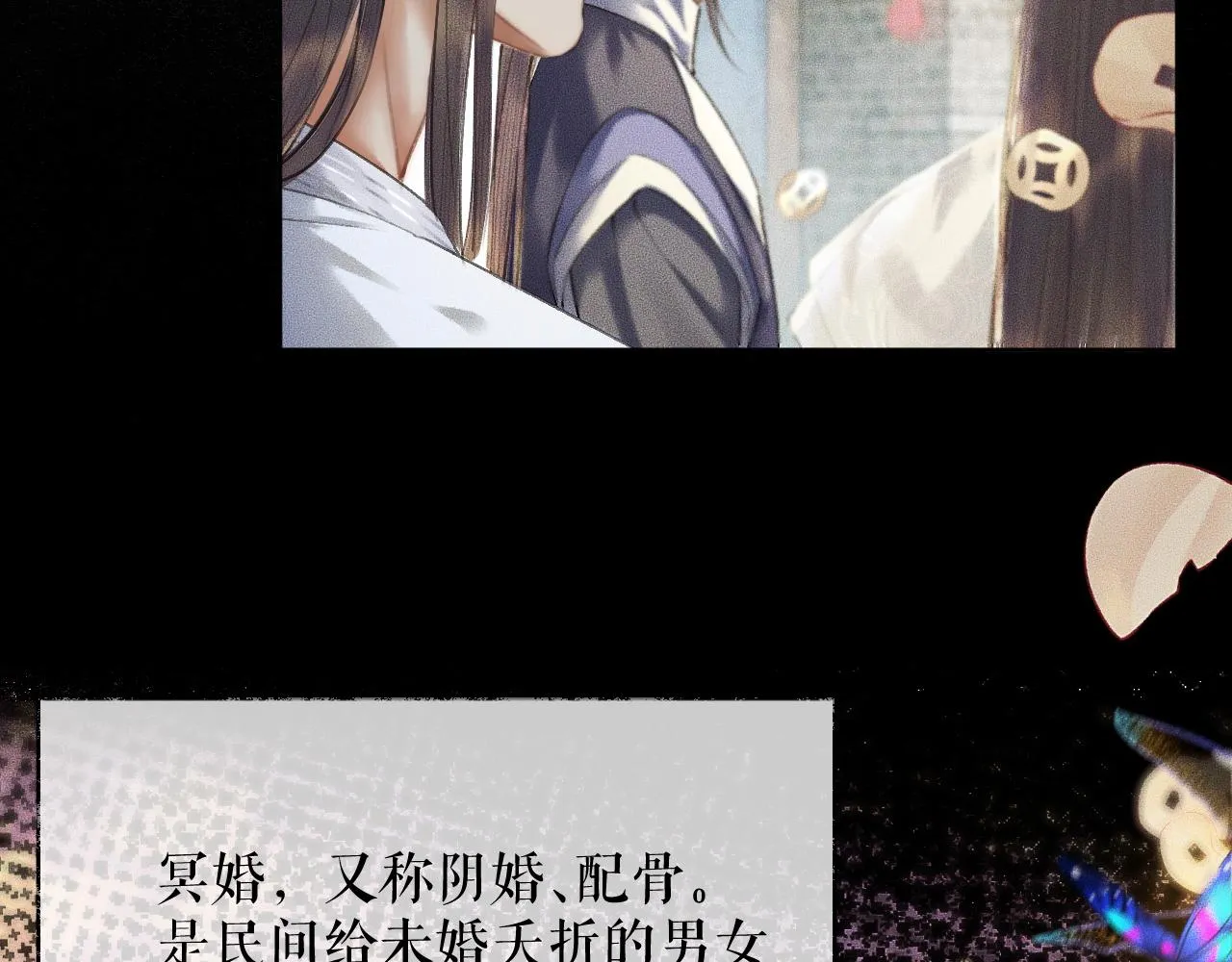 第13话 彩蝶镇的怪事 第16页