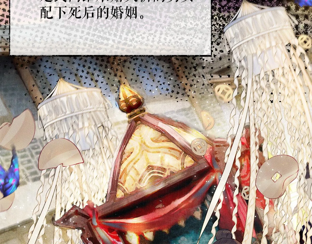 第13话 彩蝶镇的怪事 第17页